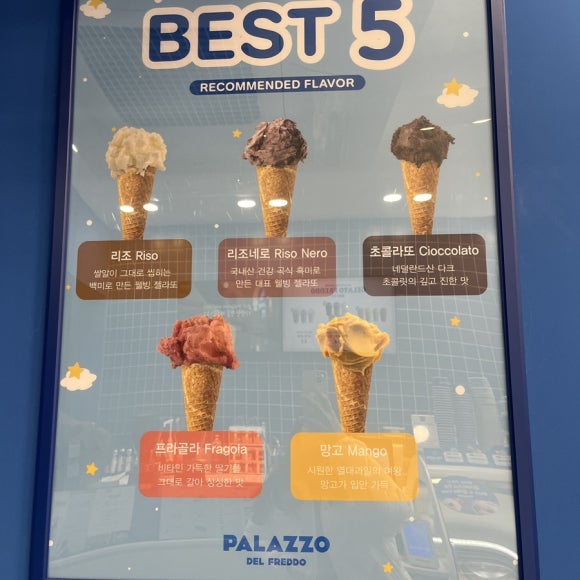 빨라쪼대전 이미지