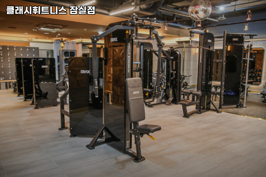 클래시휘트니스 이미지