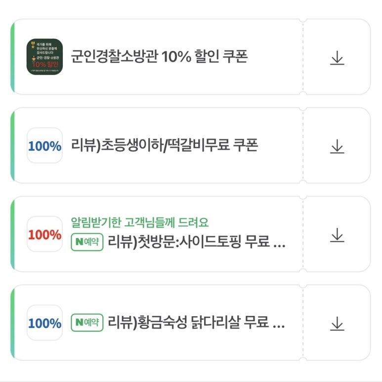 닭치고낙곱새 이미지