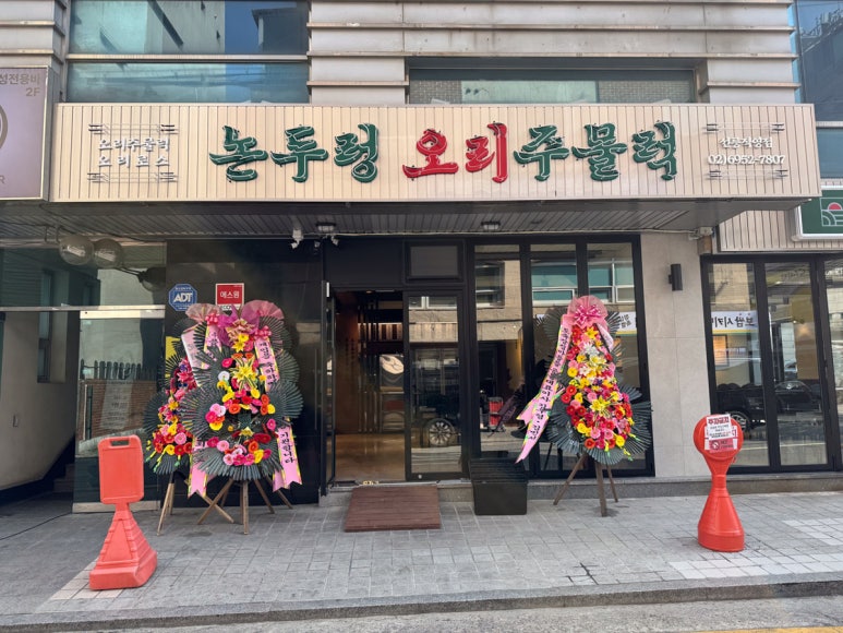 오리사장 이미지