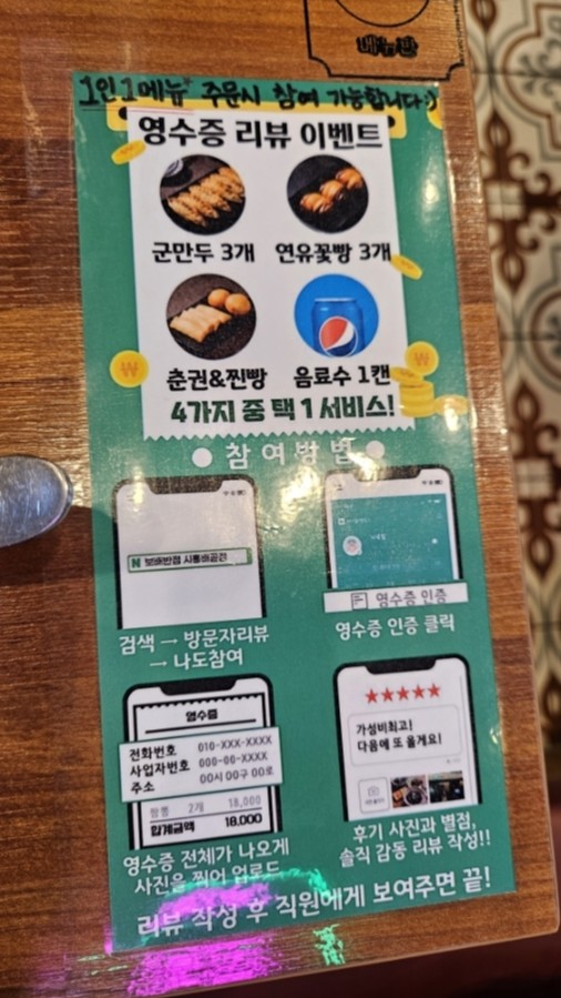 보배반점시흥배곧점 이미지