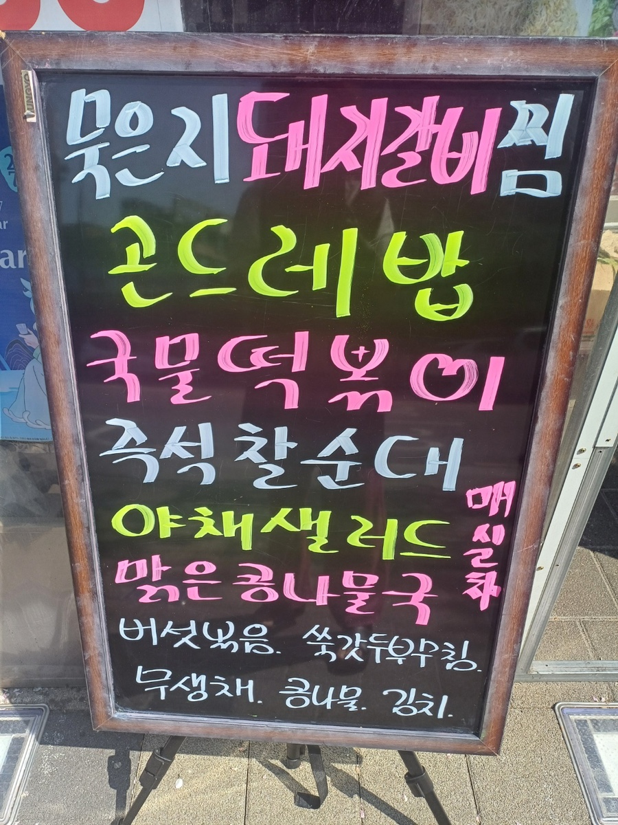 밥상술상뷔페 이미지