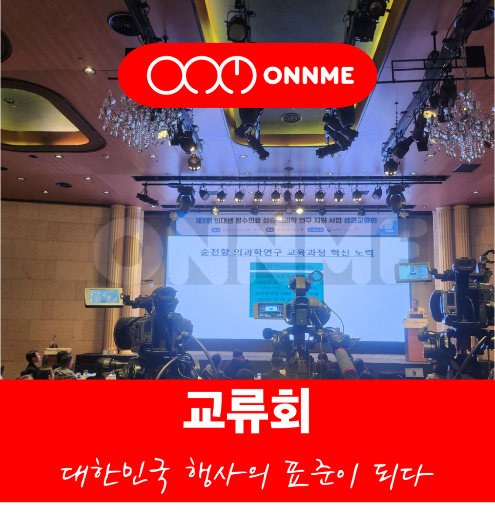 주식회사 온앤미 이미지