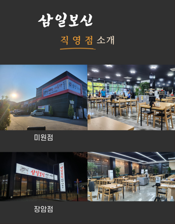 삼일보신 이미지
