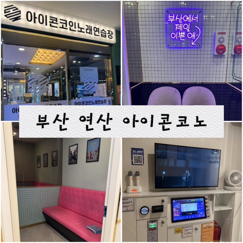부르고코인노래연습장 이미지