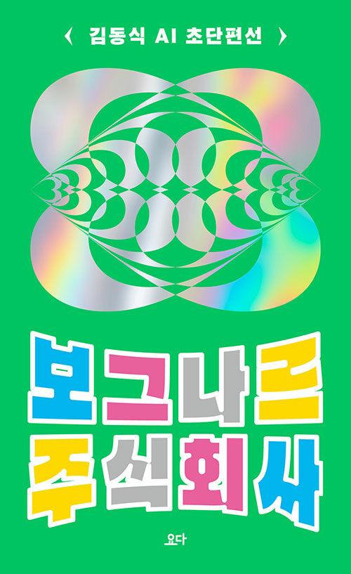 주식회사모습 이미지