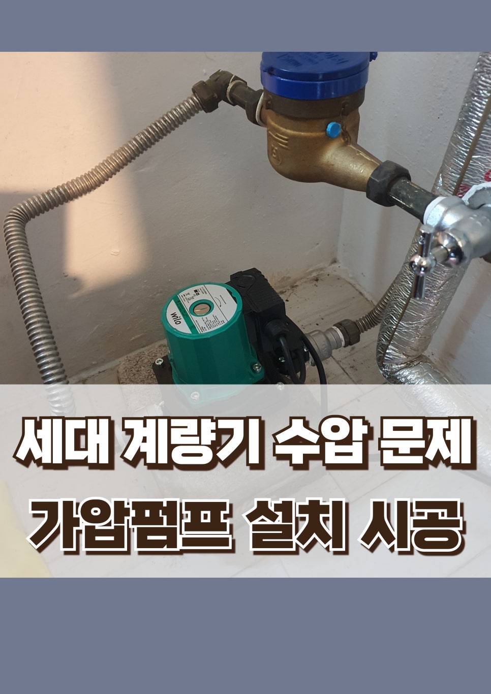 사랑종합설비 이미지
