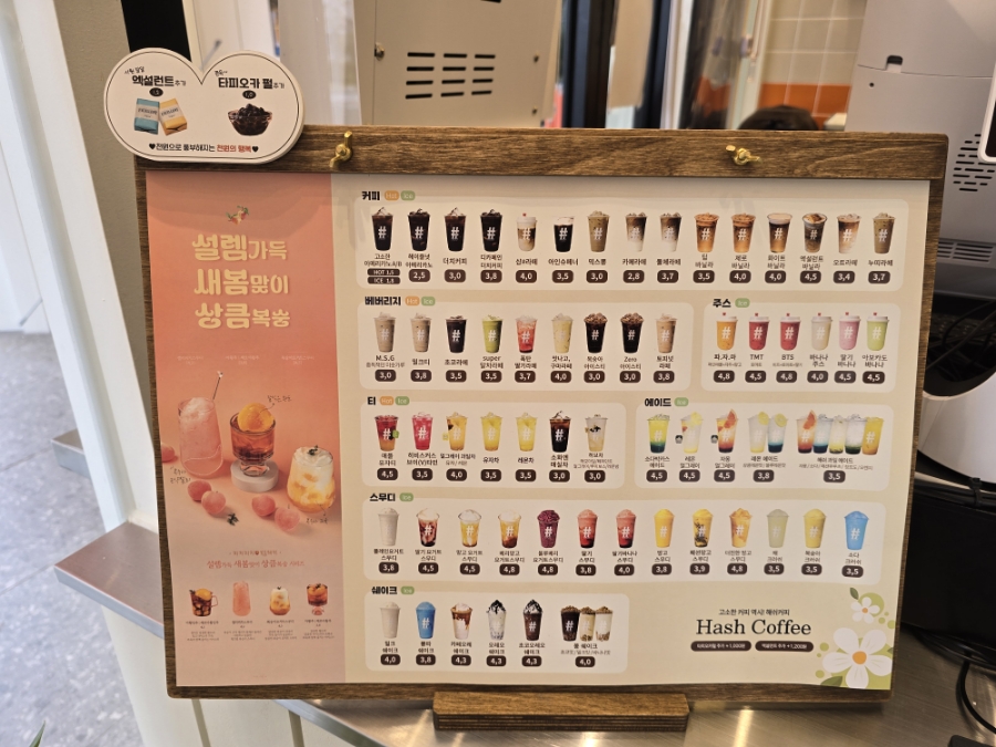 해쉬커피 씨엠파크점 이미지