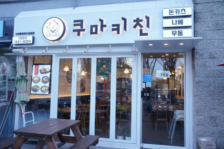 쿠마키친 이미지