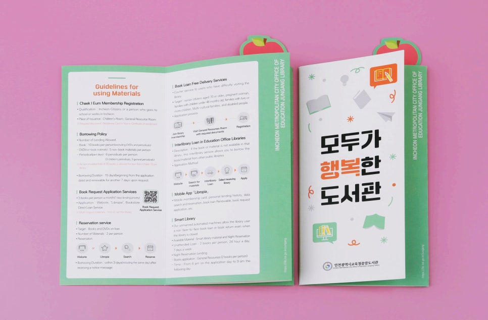 중앙리플렛 이미지