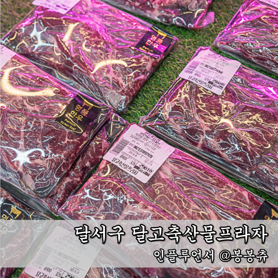 딸랑구정육점 이미지