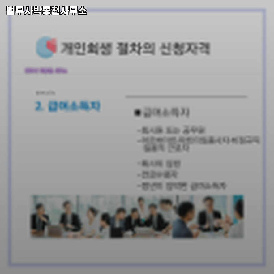 법무사박종천사무소 이미지