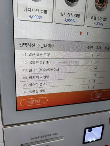 떡불킹 이미지