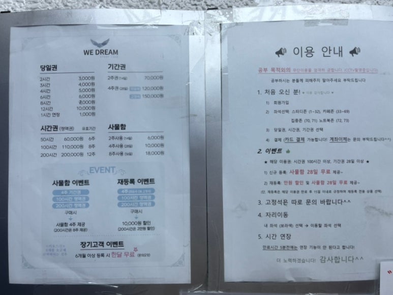 위드림스터디카페 이미지