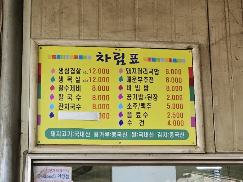장천머리고기 이미지