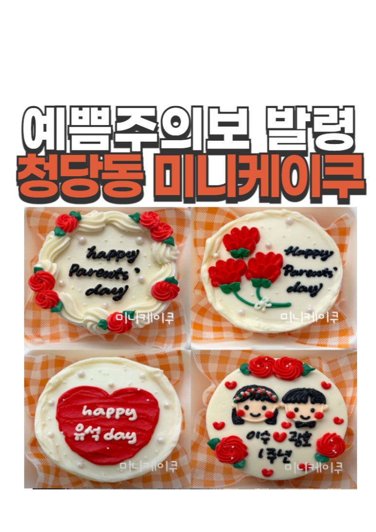 미니케이쿠 이미지