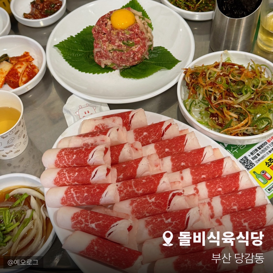 당감식육 이미지