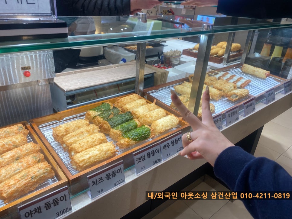 핫바랑 어묵이랑 이미지