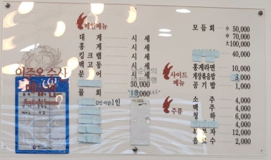 이준오수산 이미지