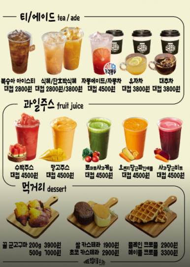 국민우유집 이미지
