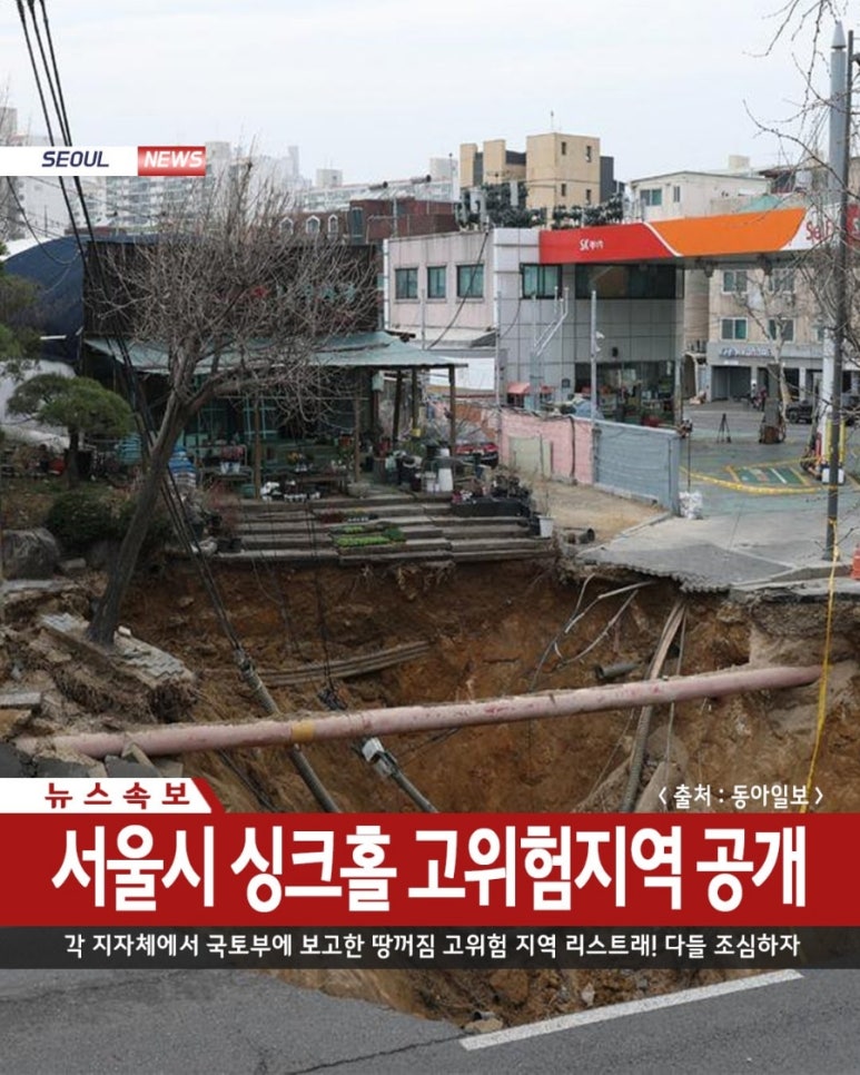 함몰지역 이미지