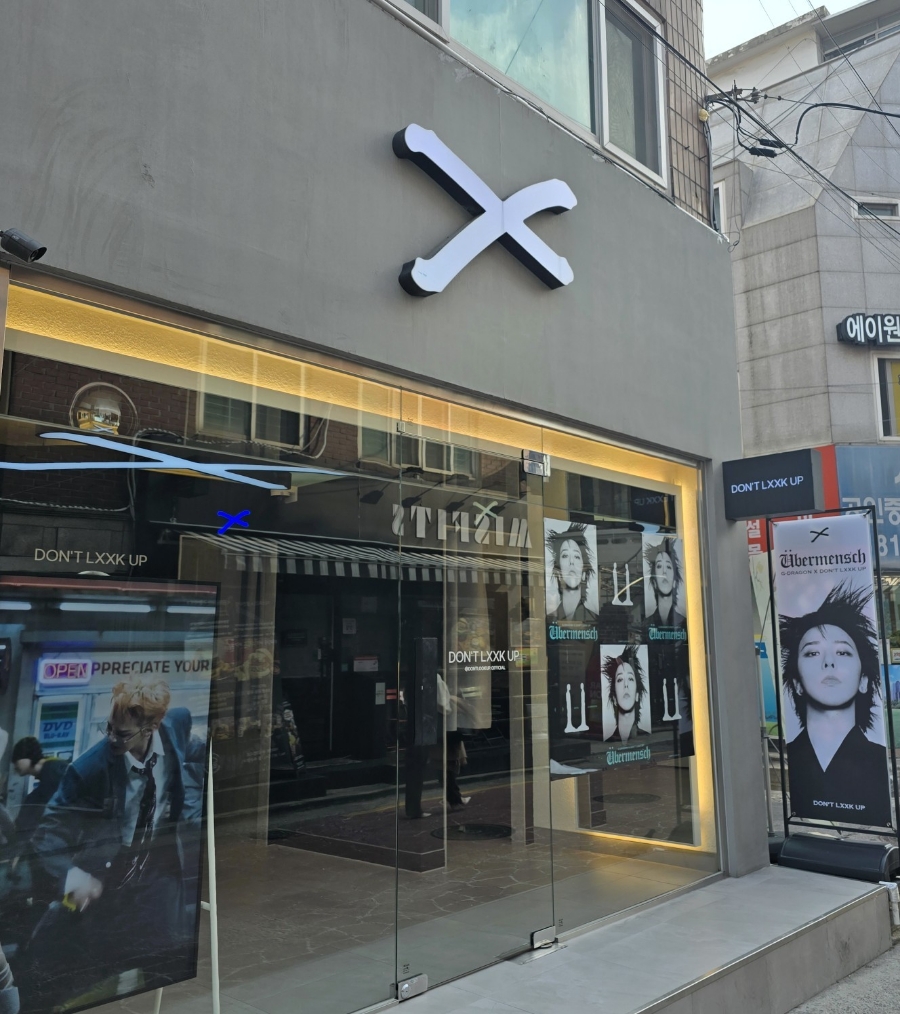 돈룩업사당 이미지