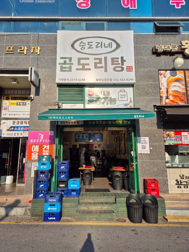 돌모루식당 이미지