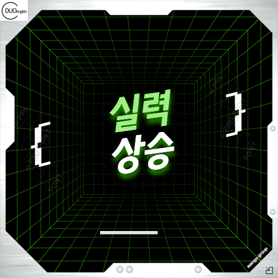 듀오잉글리쉬지사 이미지
