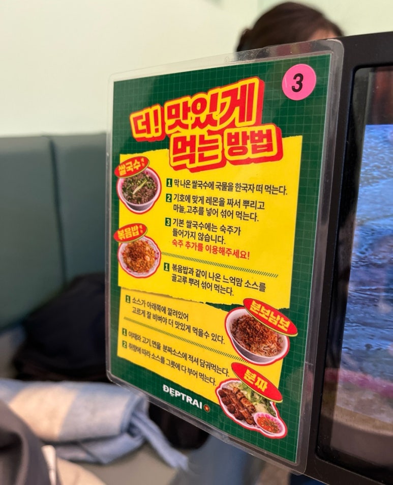 뎁짜이양재역점 이미지