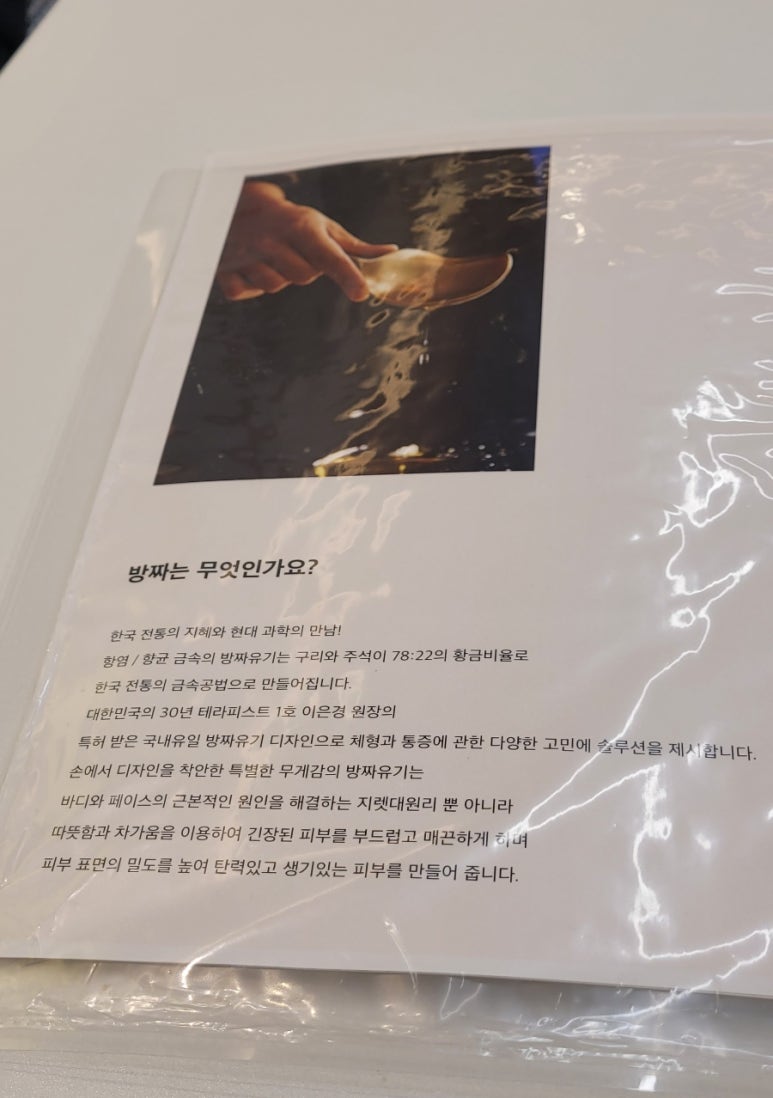 방짜하다 이미지