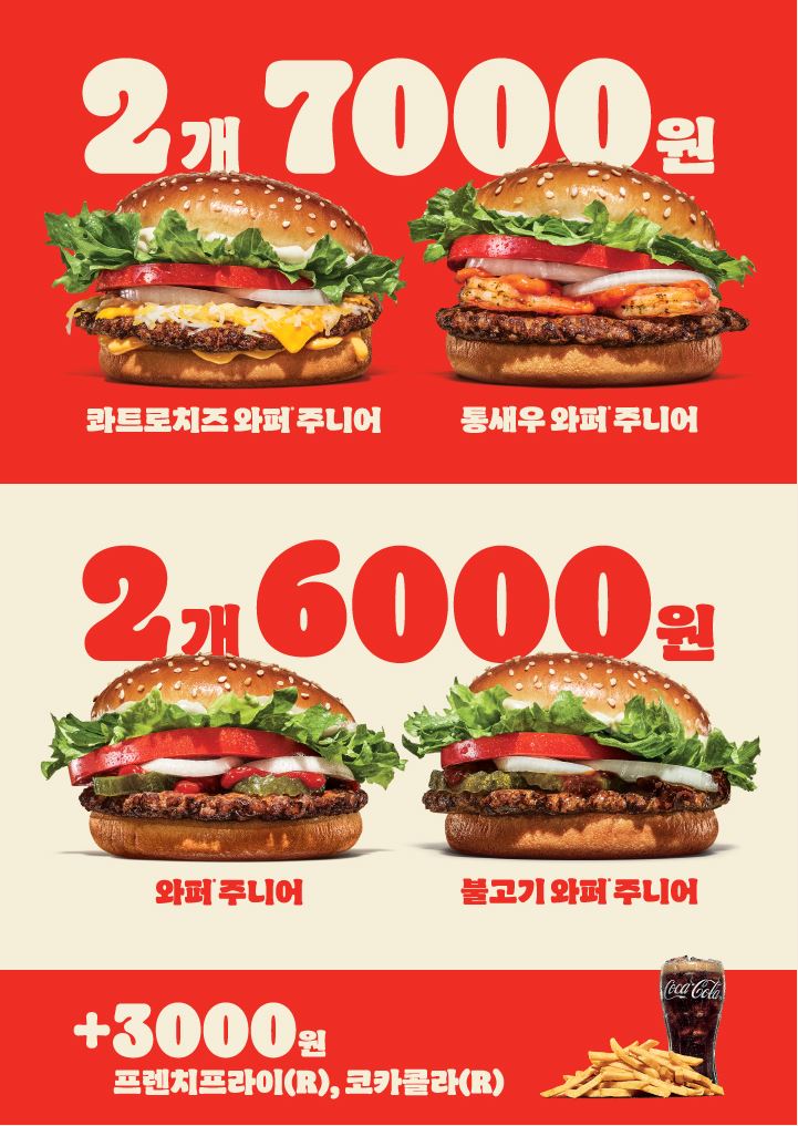 버거킹광주 이미지
