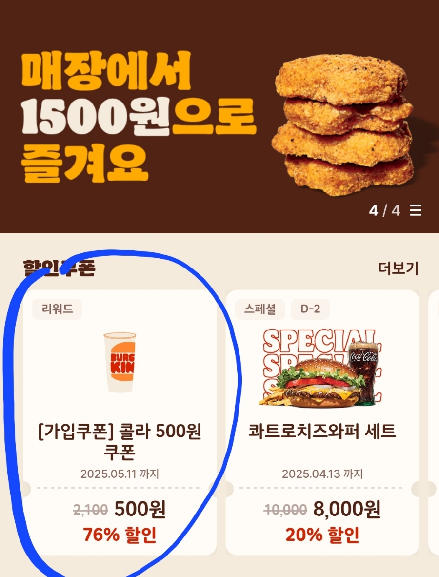 버거킹 용인신갈점 이미지