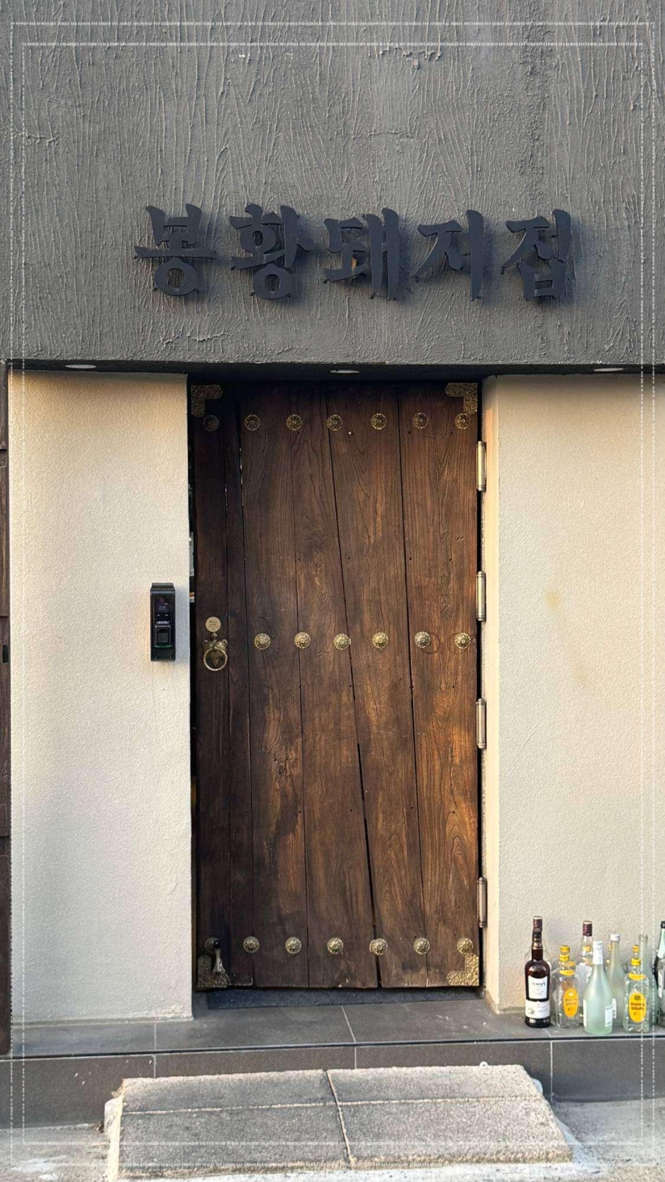 봉황돼지집 이미지
