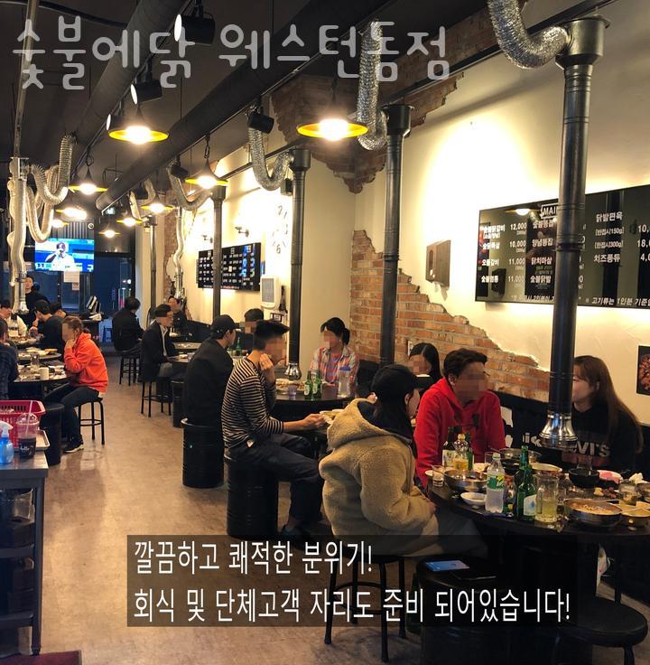 숯불에 닭 웨스턴돔점 이미지