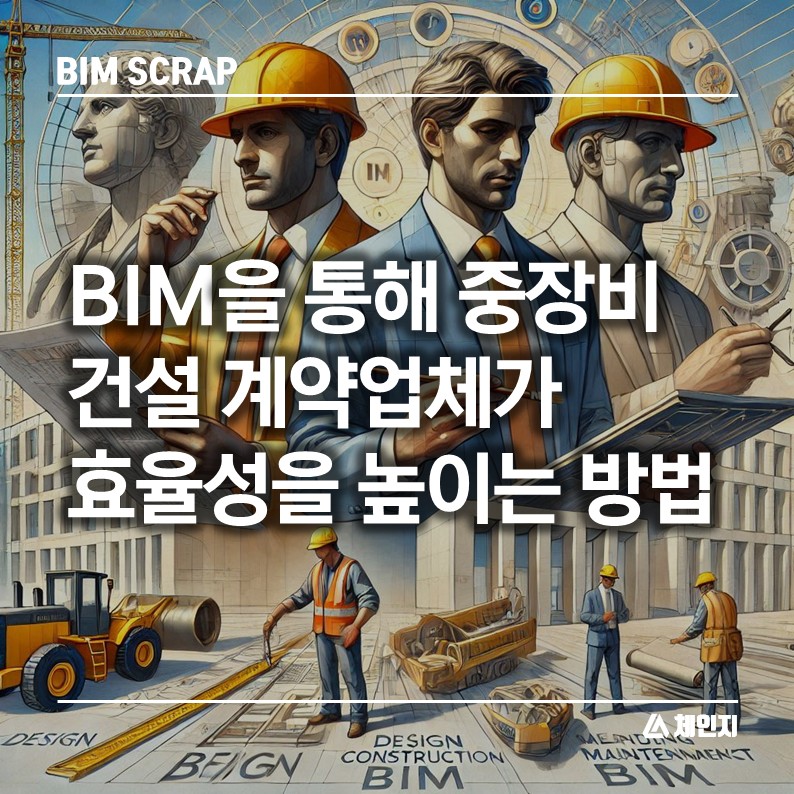 체인지건축사사무소 이미지