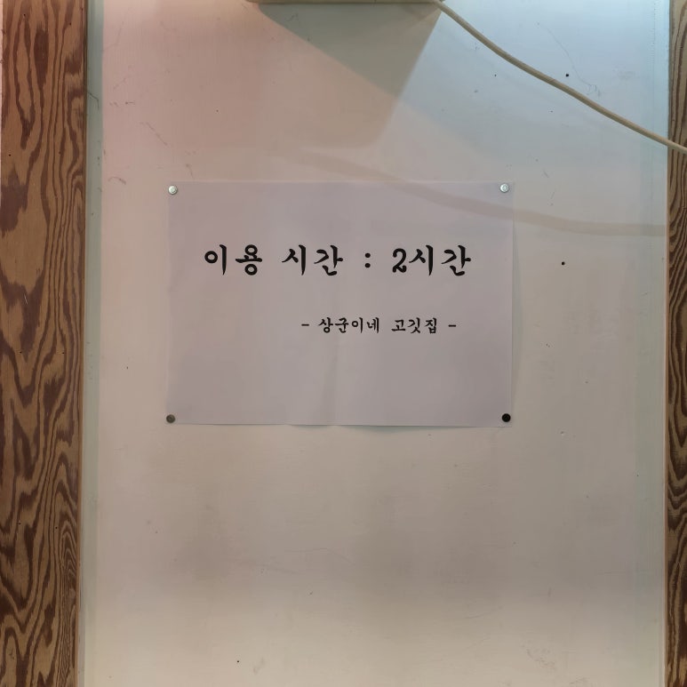 상군이네고깃집 이미지