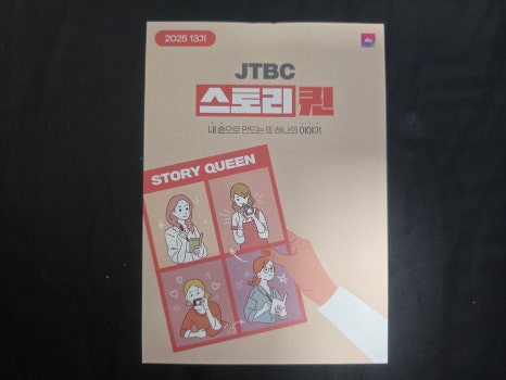 기프트퀸 이미지