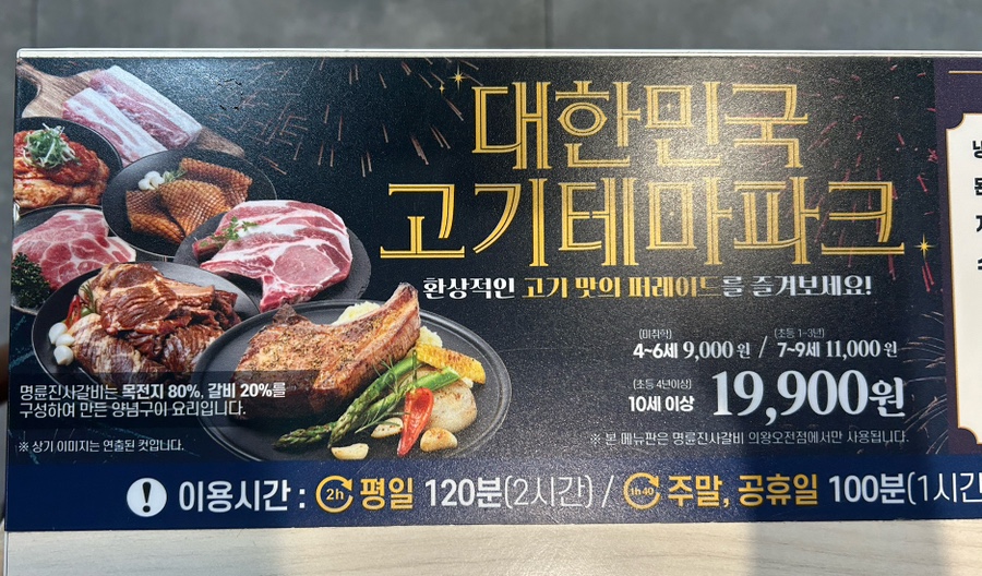 명륜진사갈비오전점 이미지