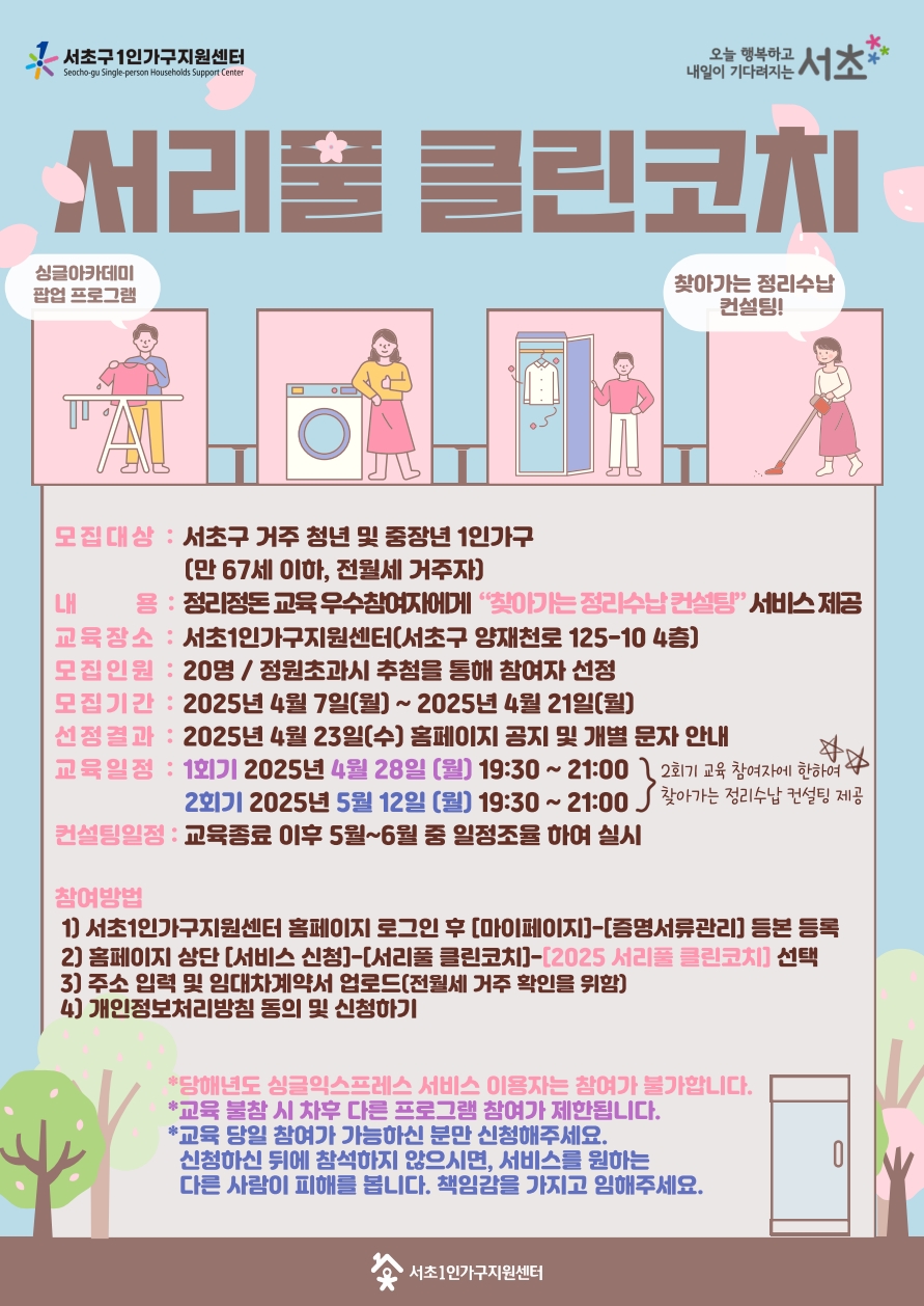클린컨설팅 이미지