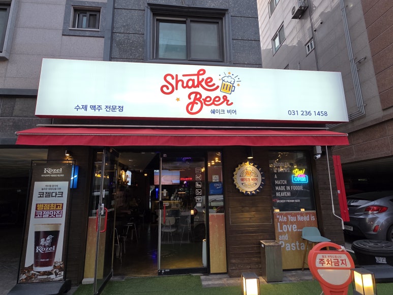 쉐이크 비어 이미지