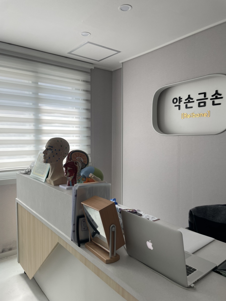 금손체형관리 이미지