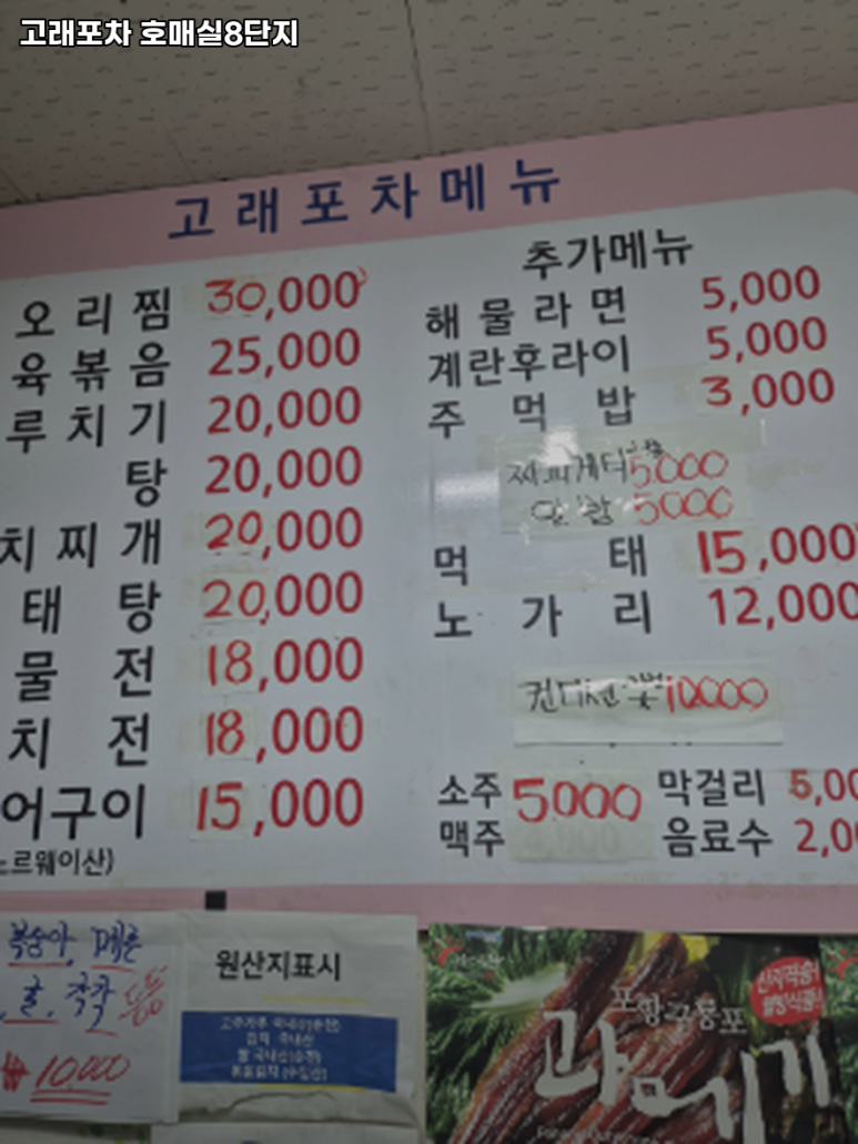 고래포차 이미지