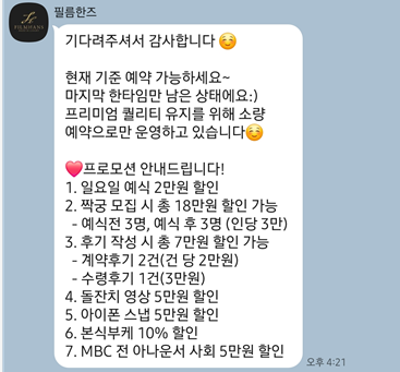 한즈필름 이미지