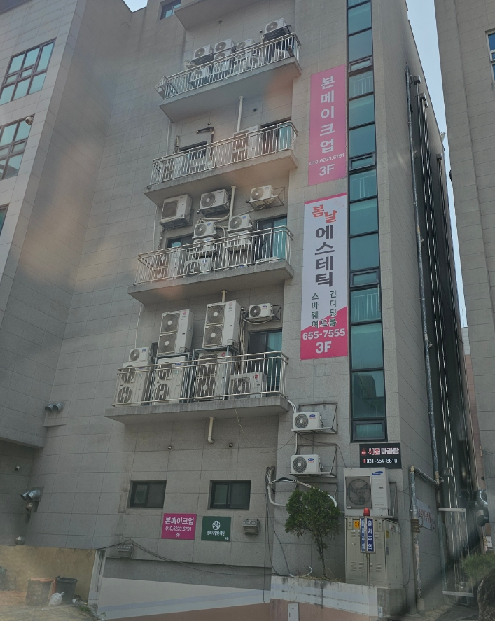 봄날에스테틱 이미지