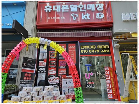 미소통신 이미지