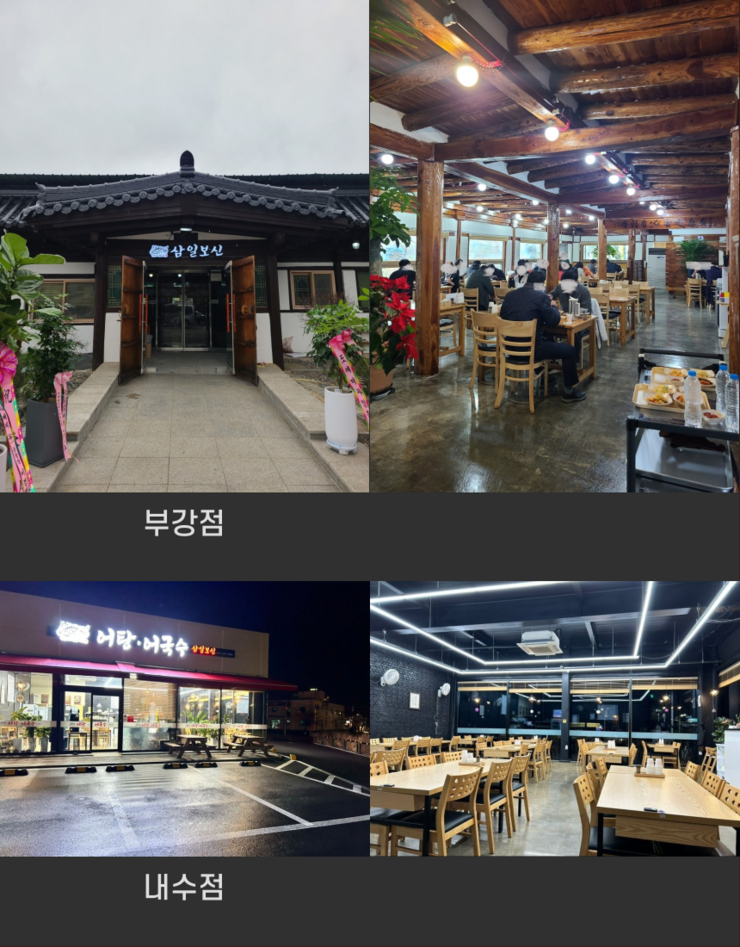 삼일보신 이미지
