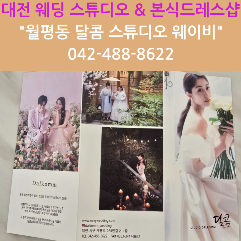 달콤엔웨이비 이미지