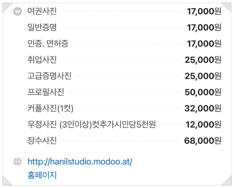 한일사진관 이미지