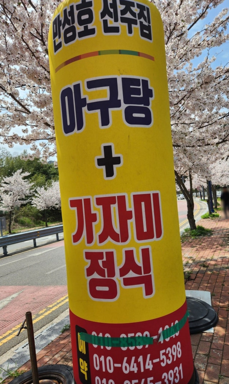 만성호 이미지