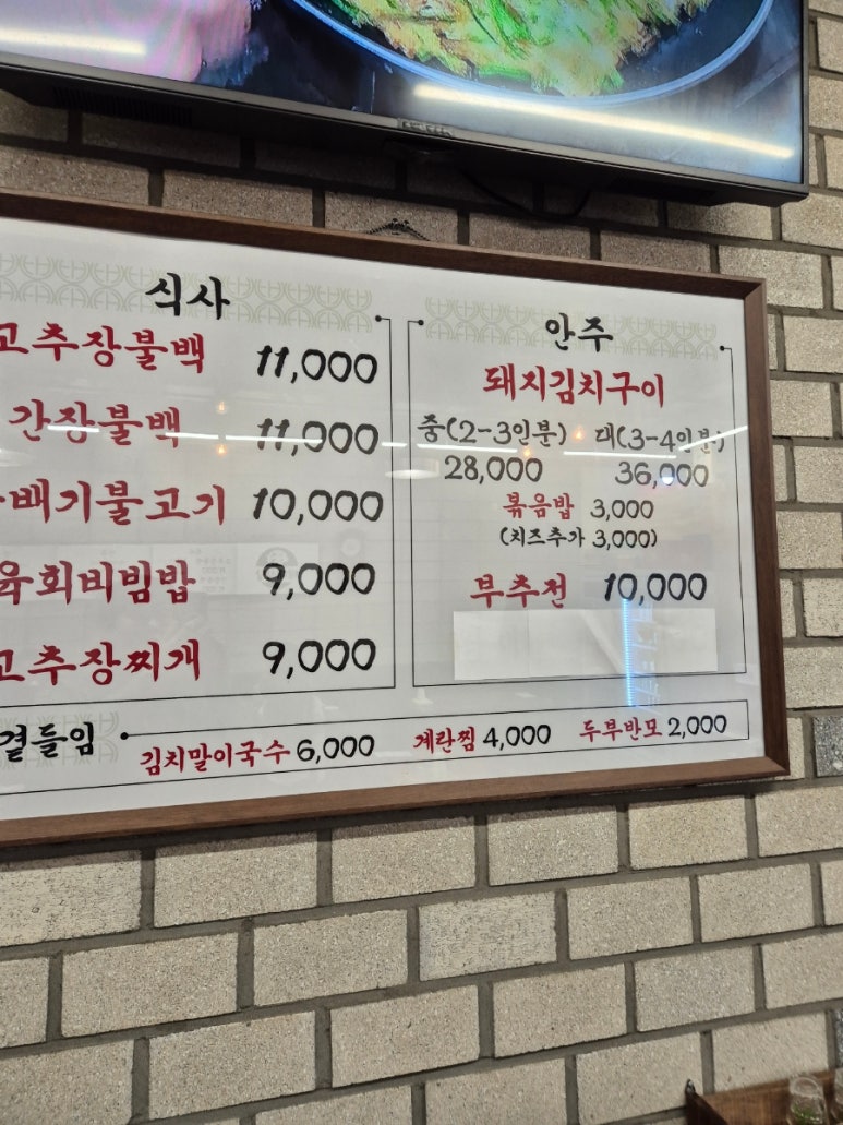 태태식당 이미지